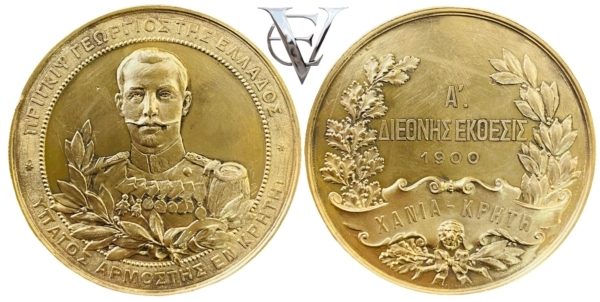 GREECE CRETE PRINCE GEORGE ,A’ CLASS AWARD MEDAL 1900 Αναμνηστικά Μετάλλια